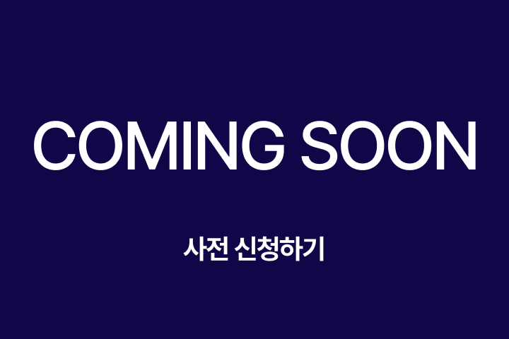 먼 미래의 세미나