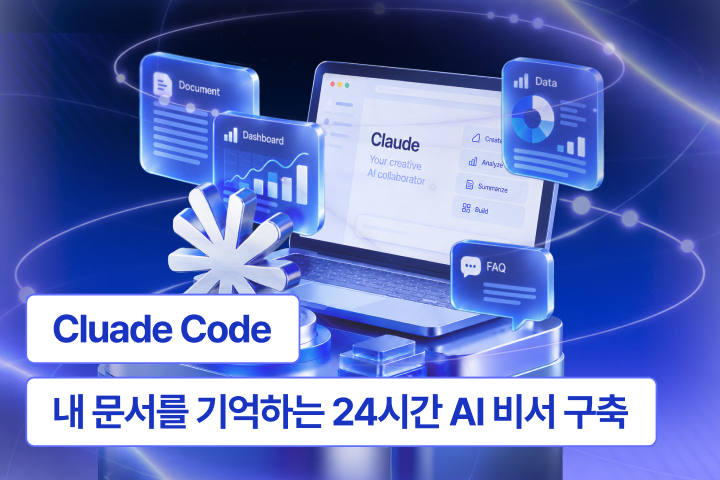 클로드 코드 실전 예시용